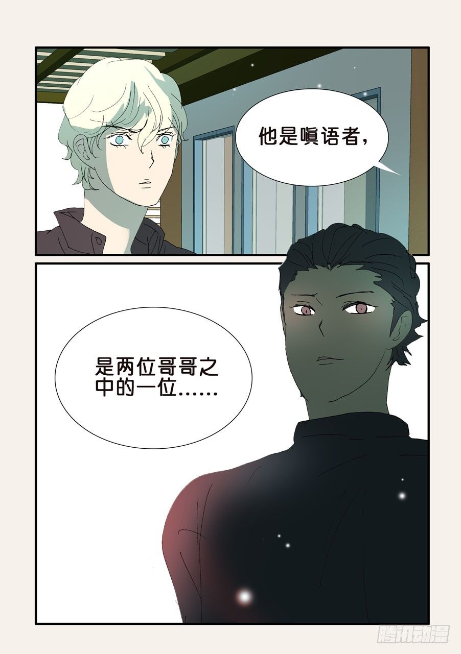 366人形战脊15