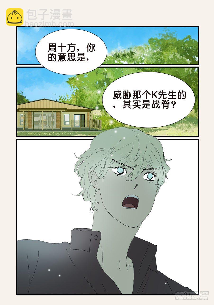 366人形战脊4