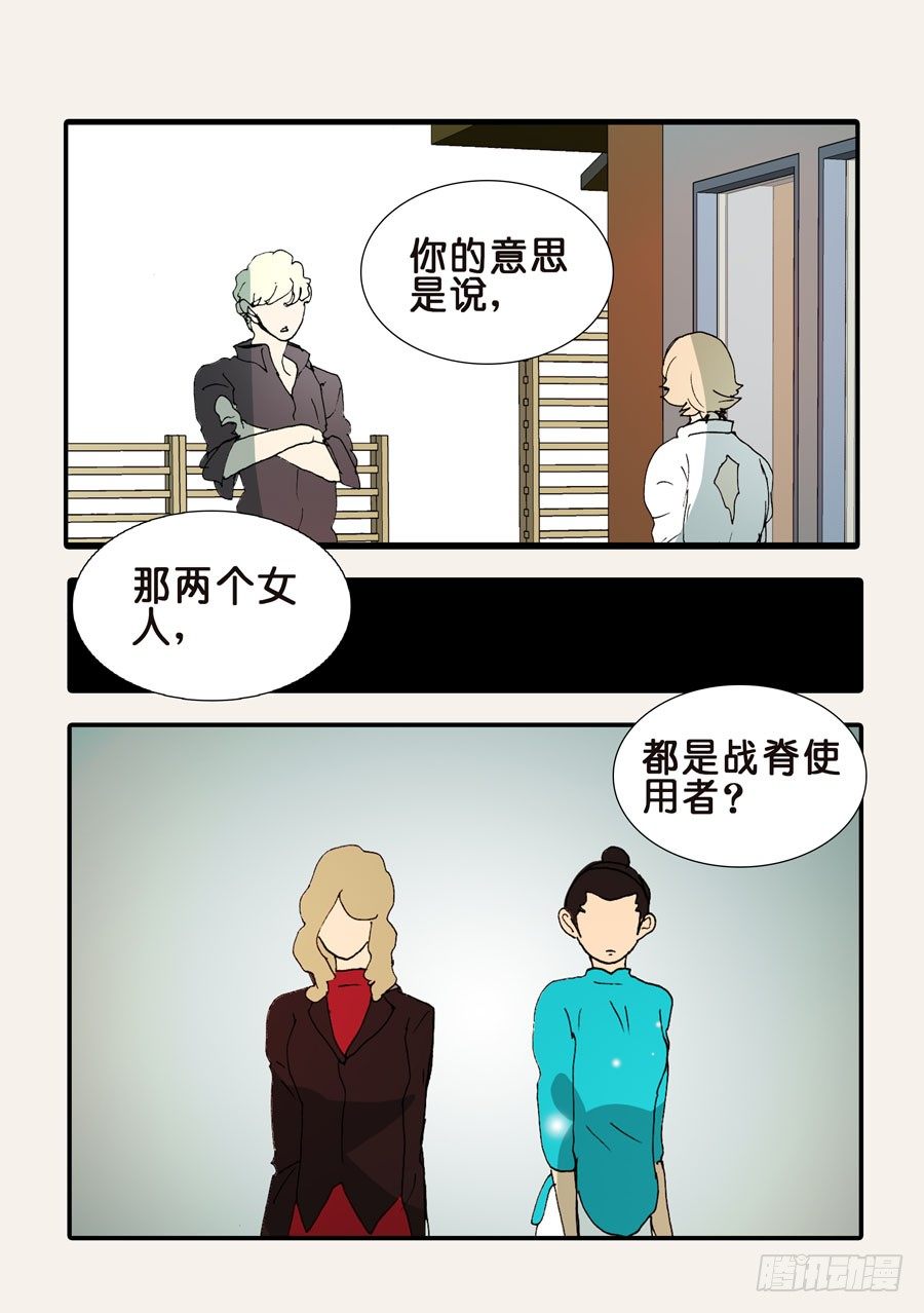 366人形战脊6