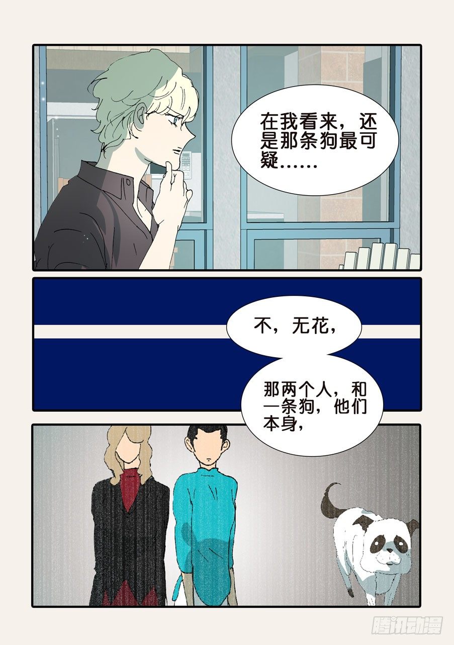 366人形战脊7