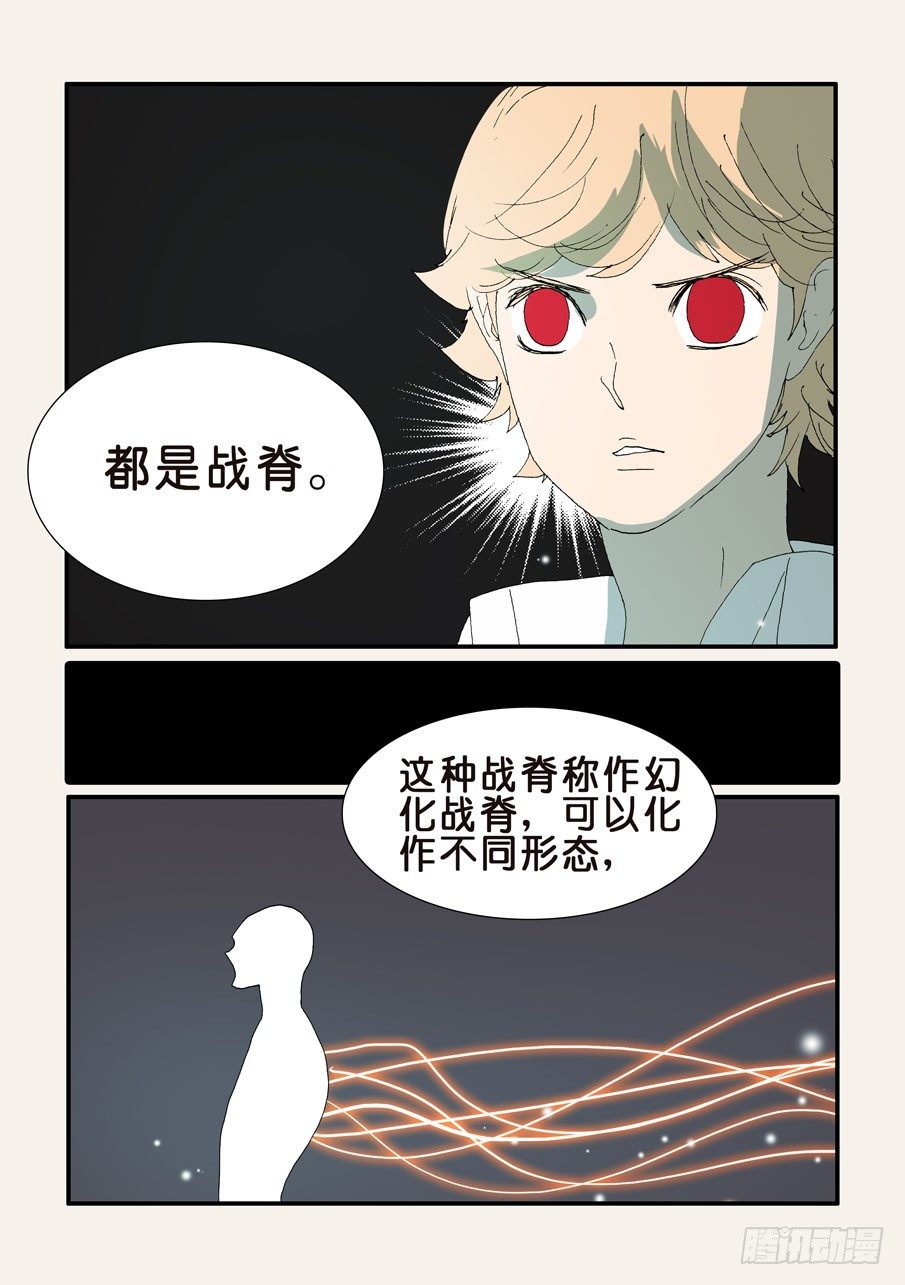 366人形战脊8