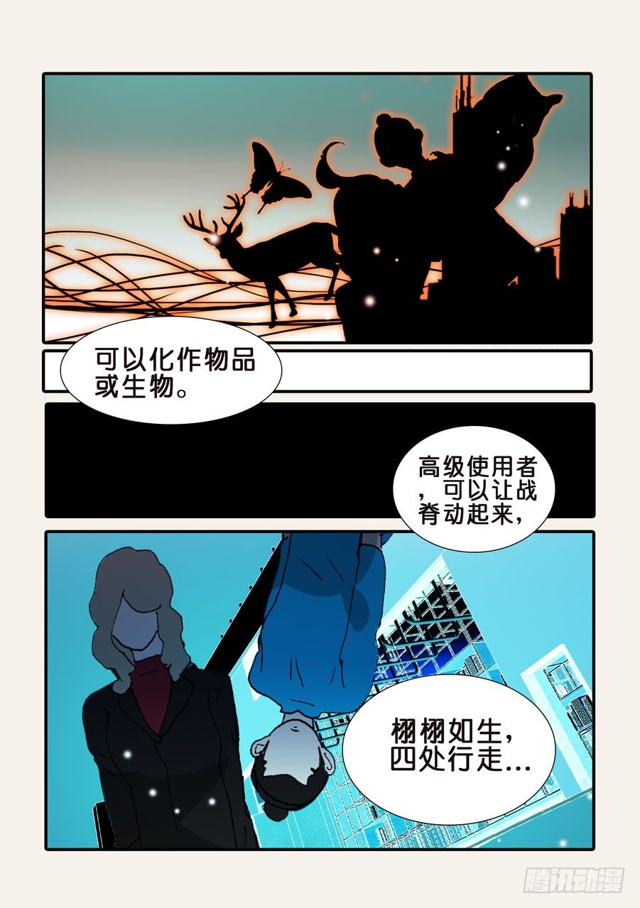 366人形战脊9