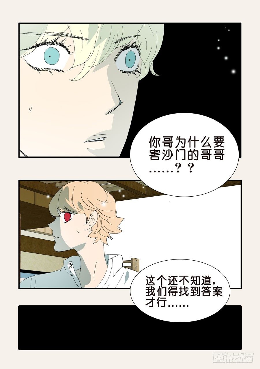 367哪位哥哥10