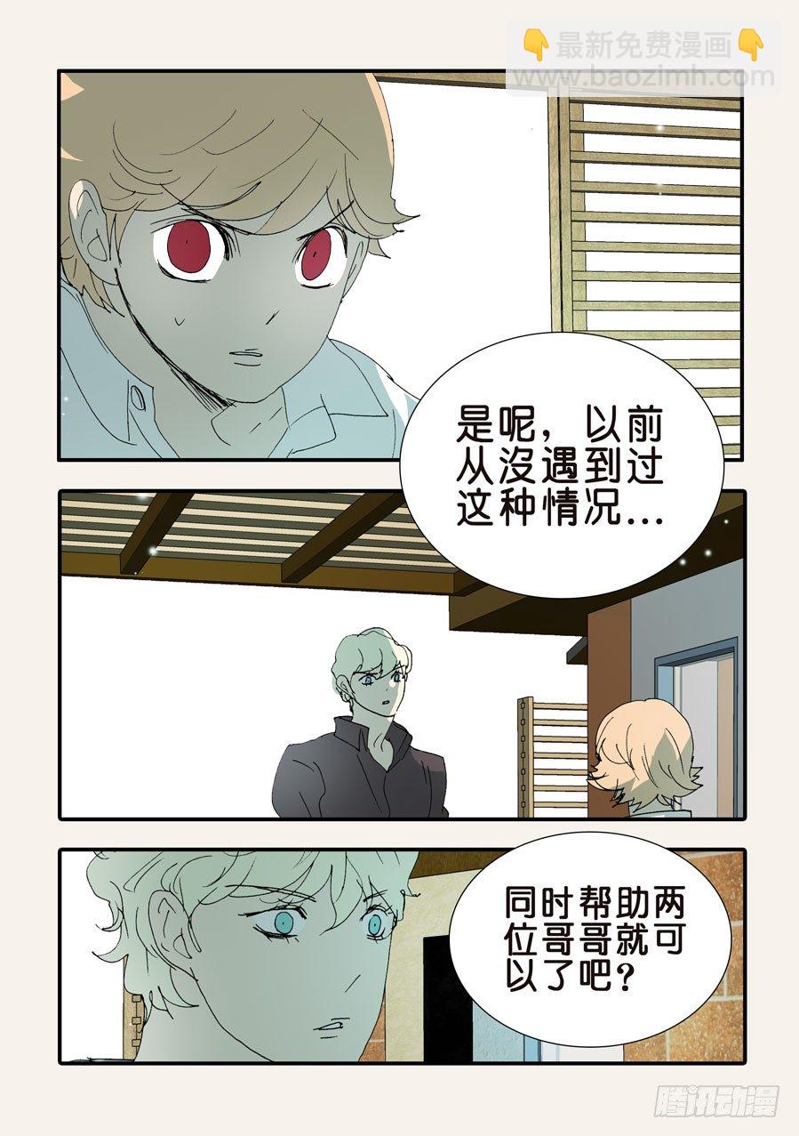 367哪位哥哥12
