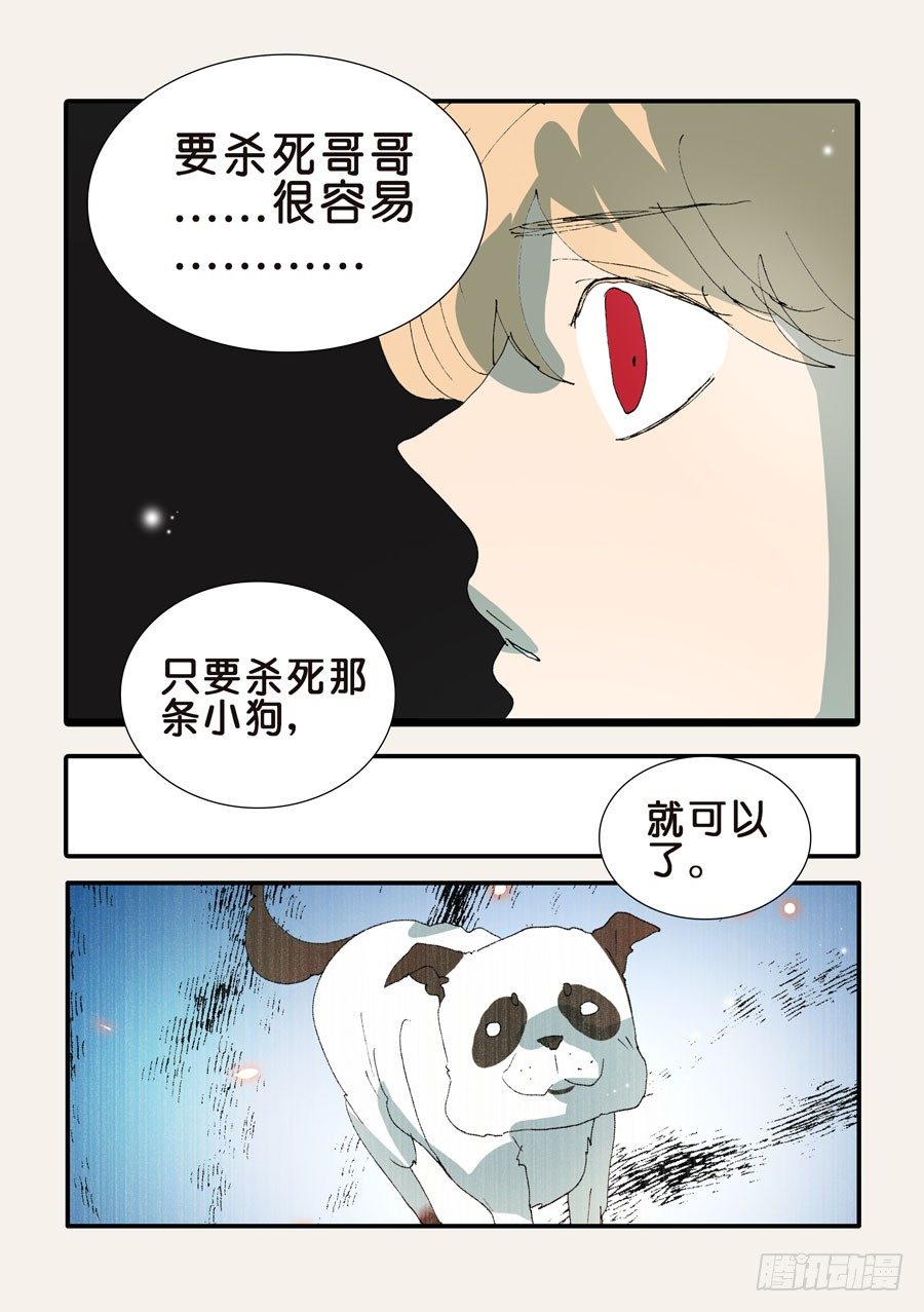 367哪位哥哥19