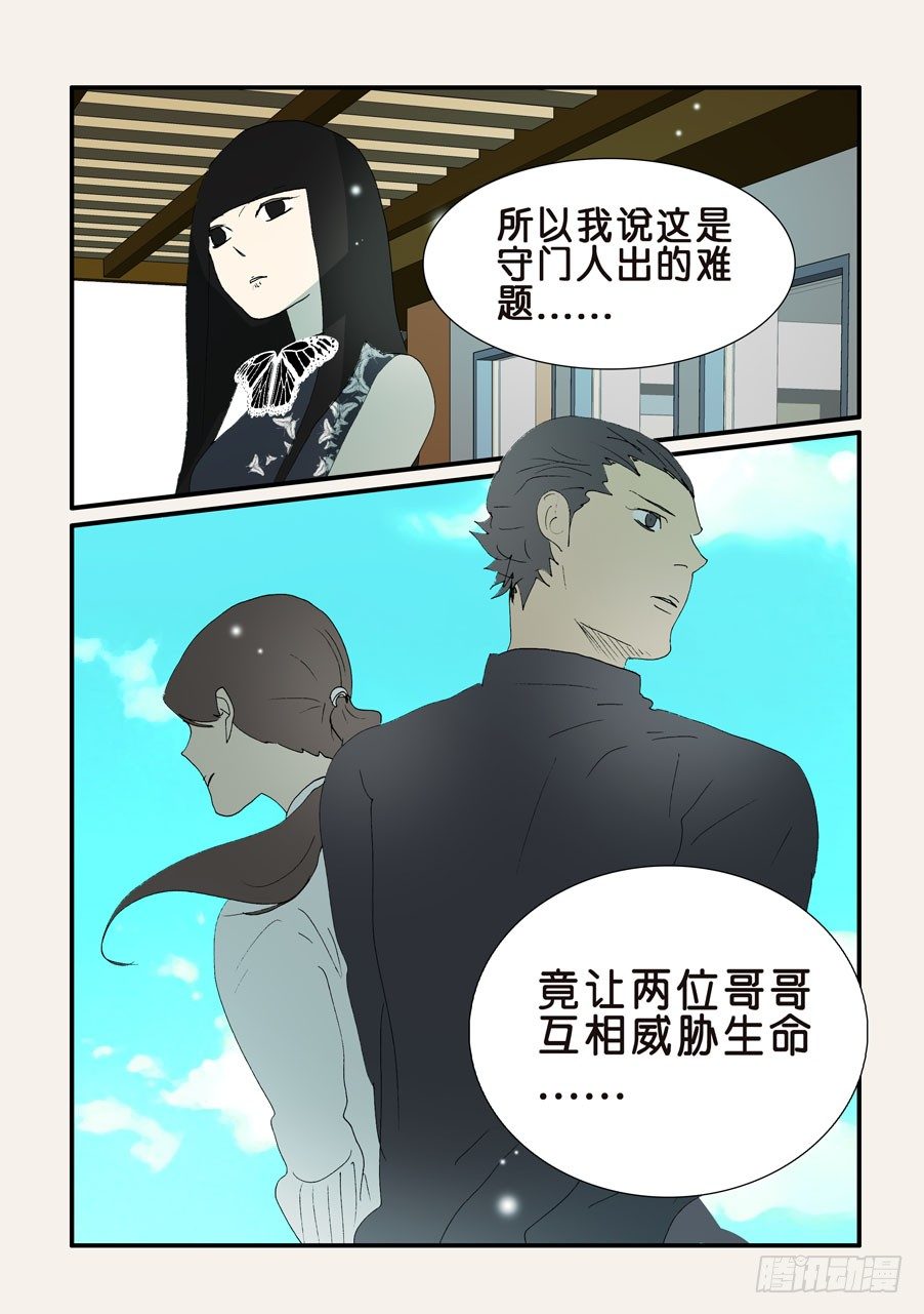 367哪位哥哥29
