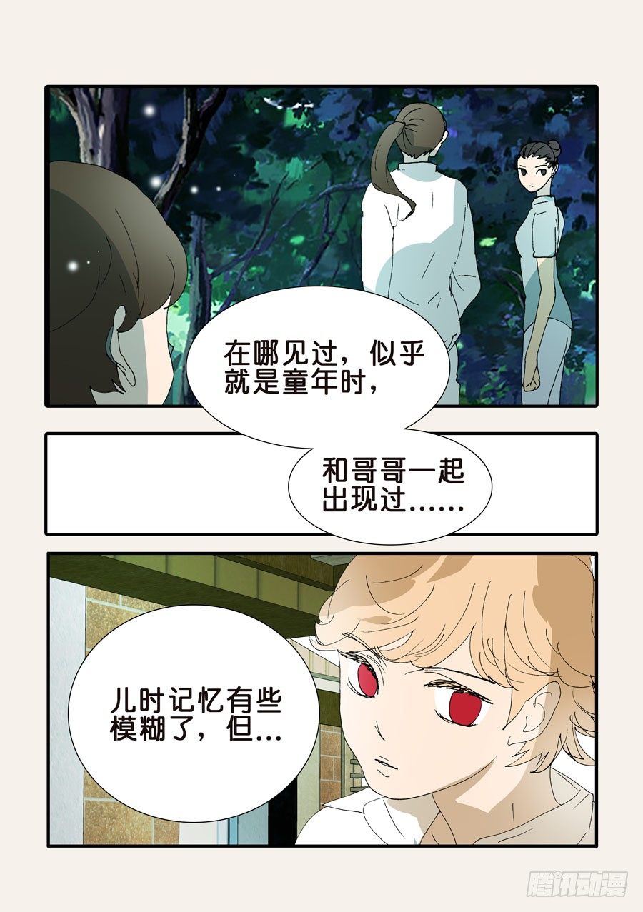 367哪位哥哥7