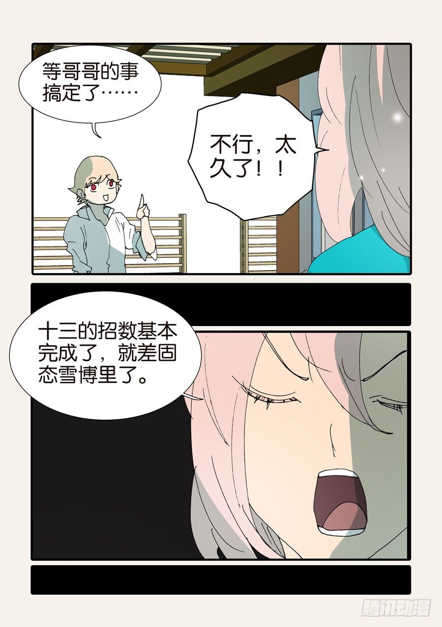 369似曾相识6