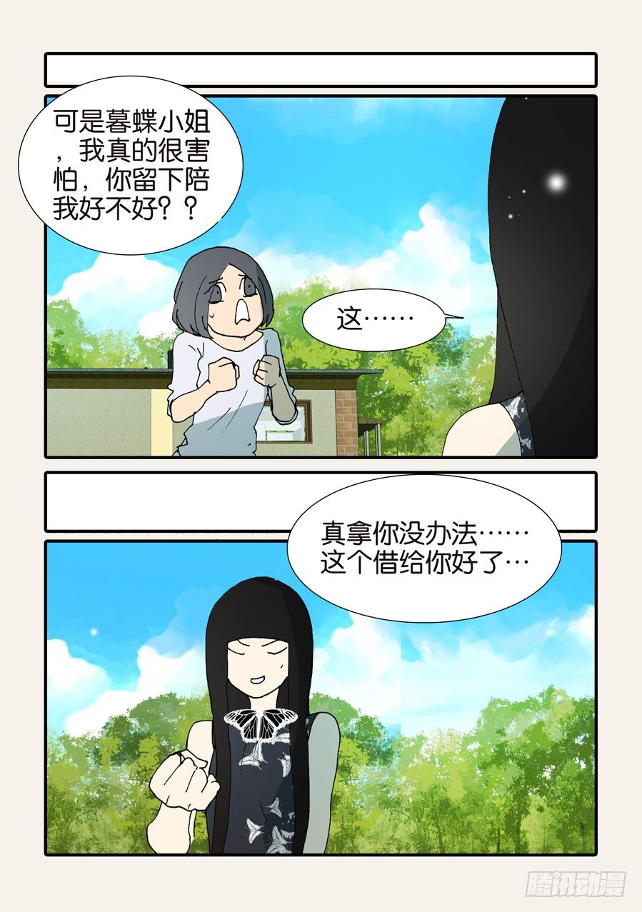 370蝶蛹12