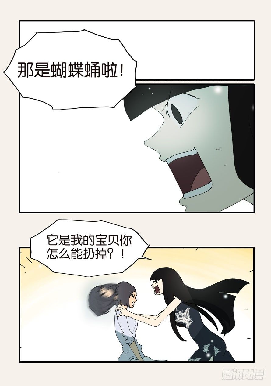 370蝶蛹16