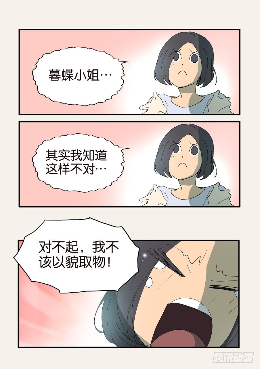 370蝶蛹18