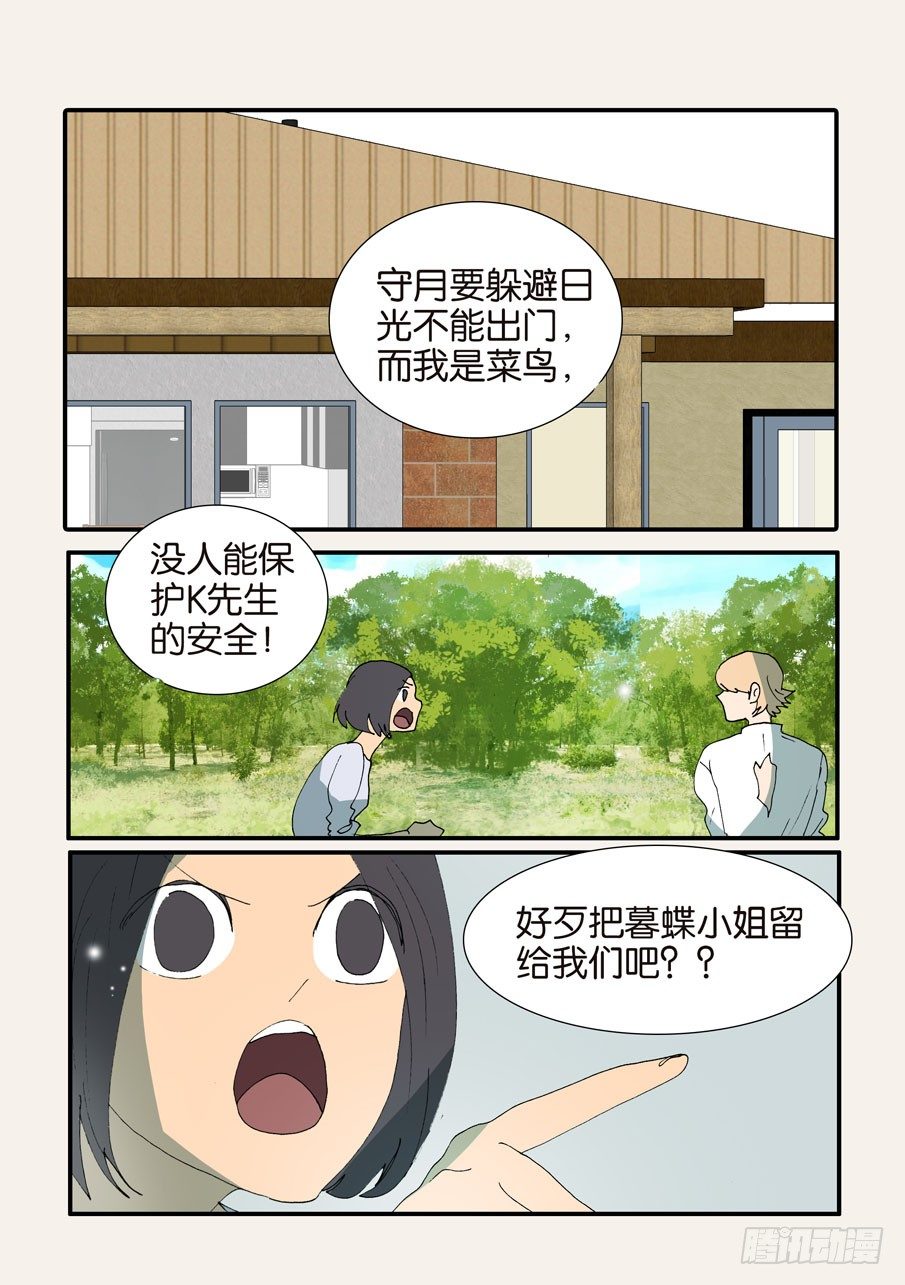 370蝶蛹8