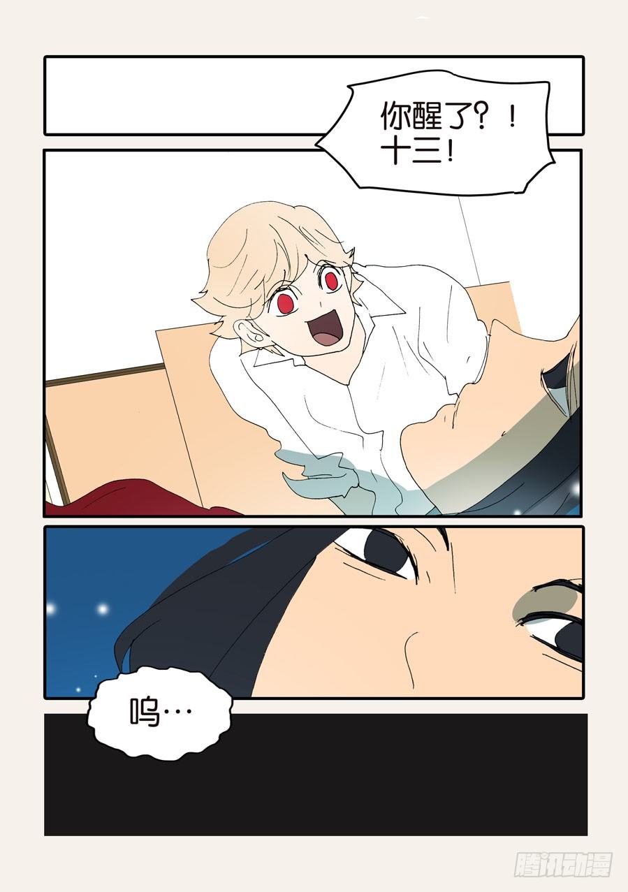 372断电12