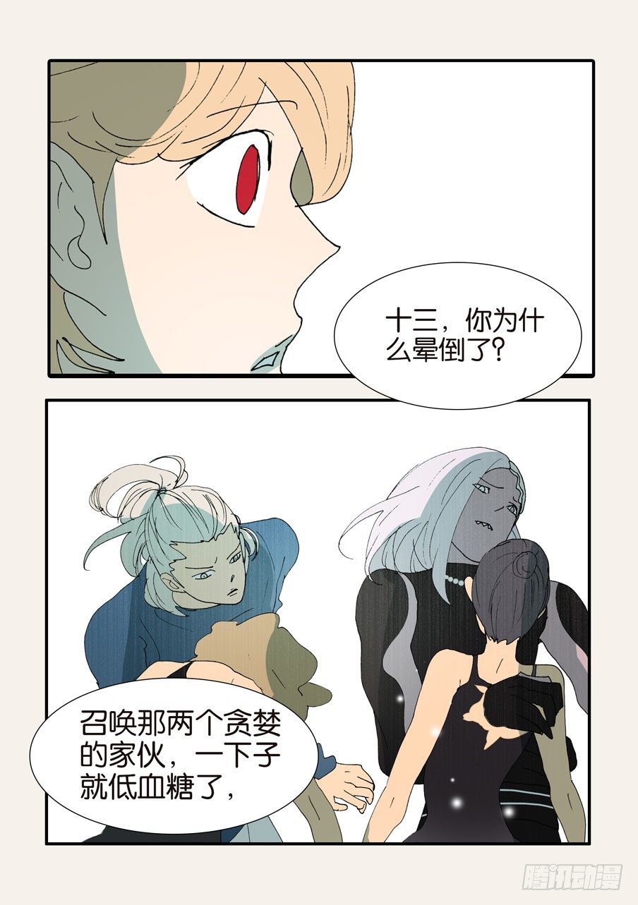 372断电14