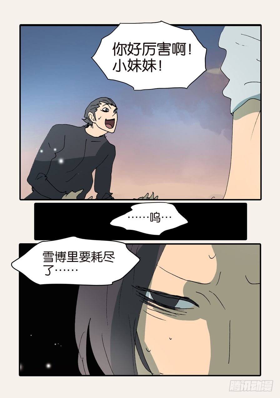 372断电9
