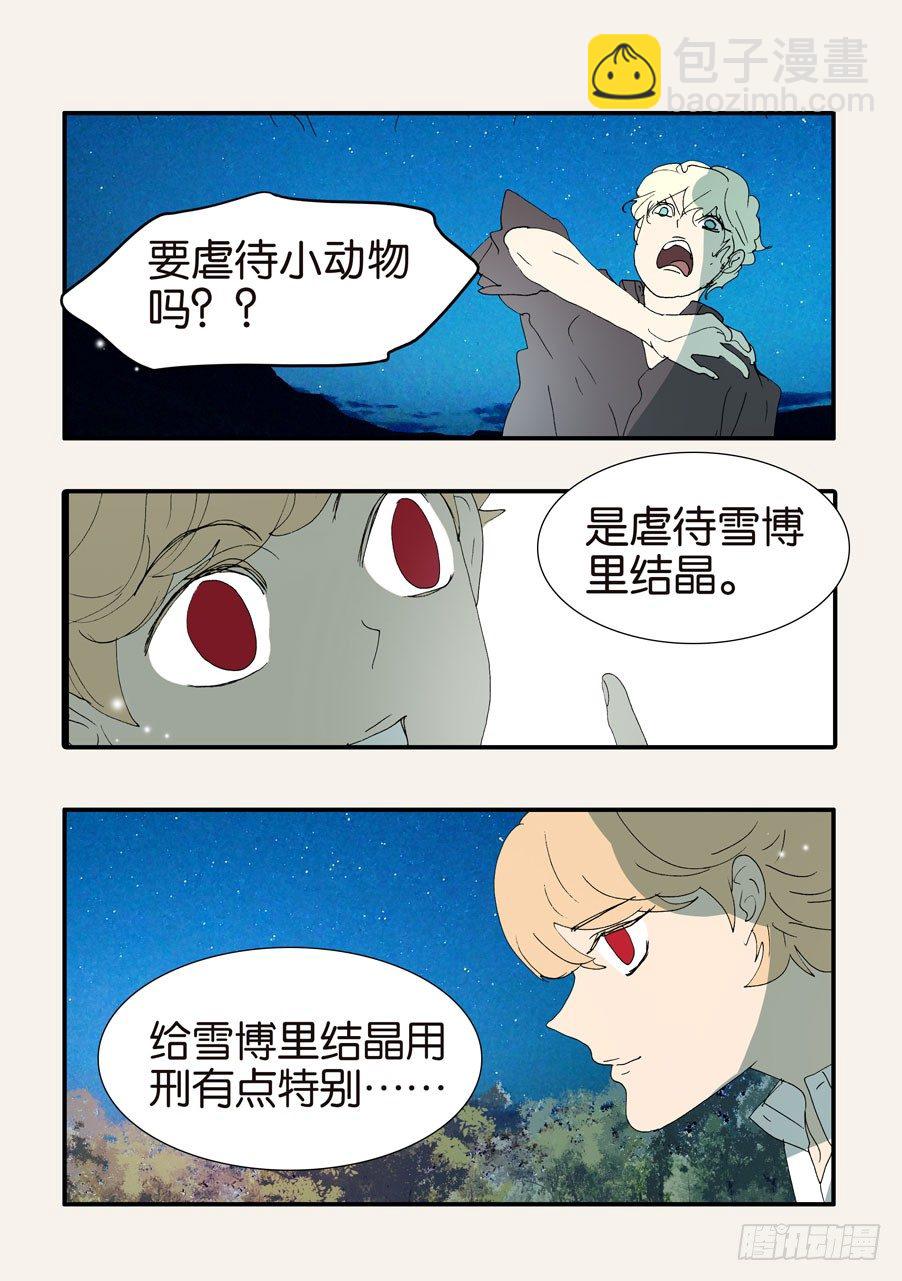 373用刑28
