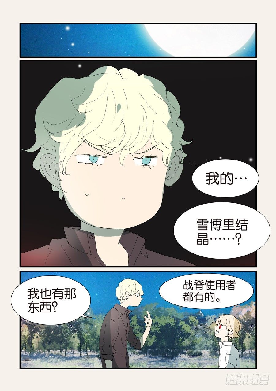 374无花的结晶0