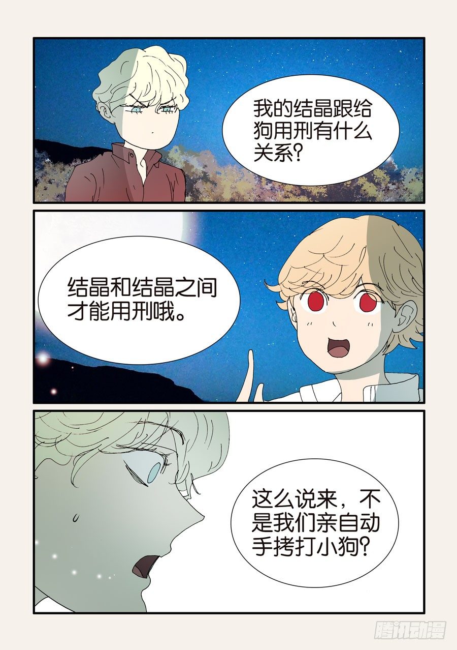 374无花的结晶1