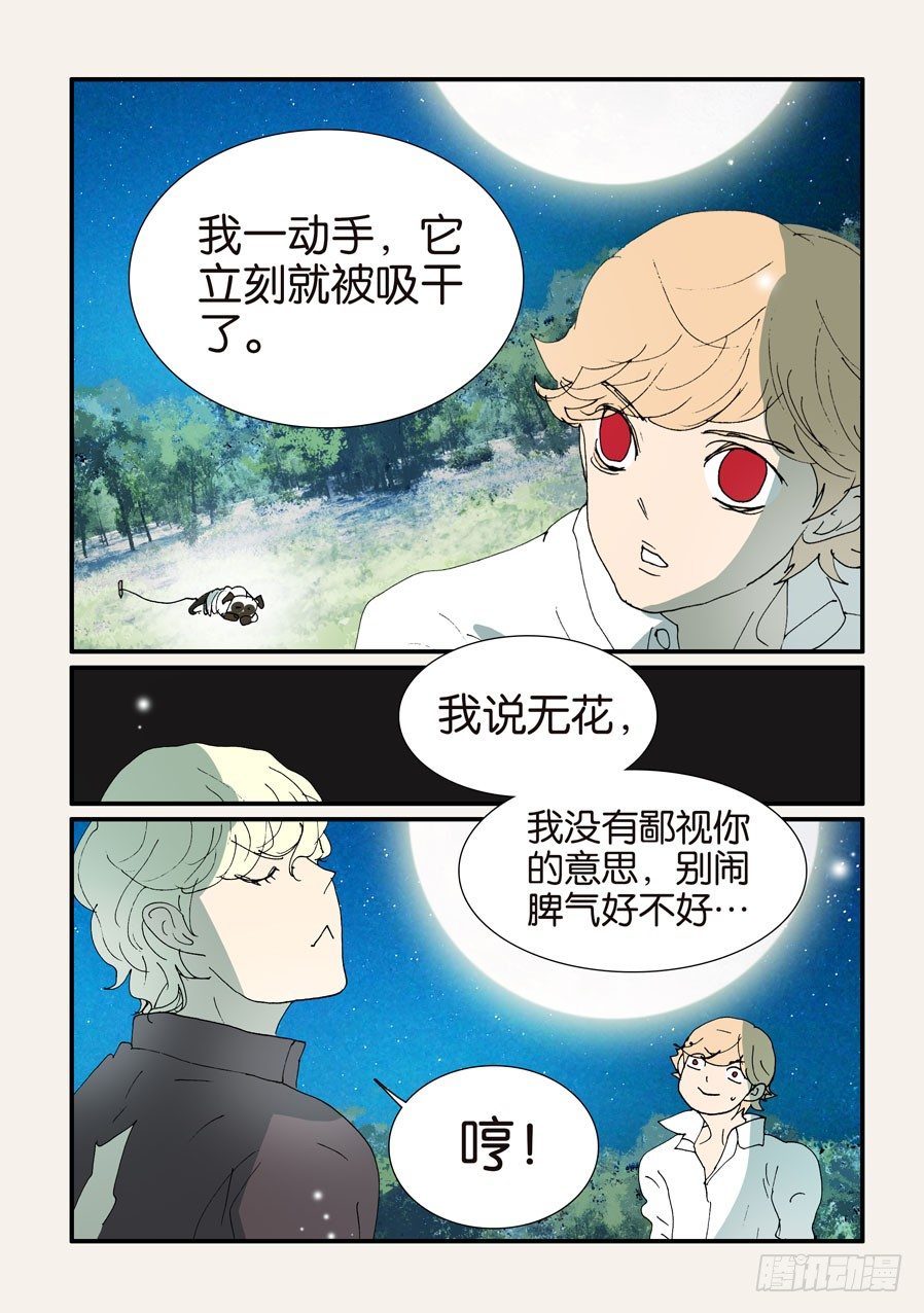 374无花的结晶13