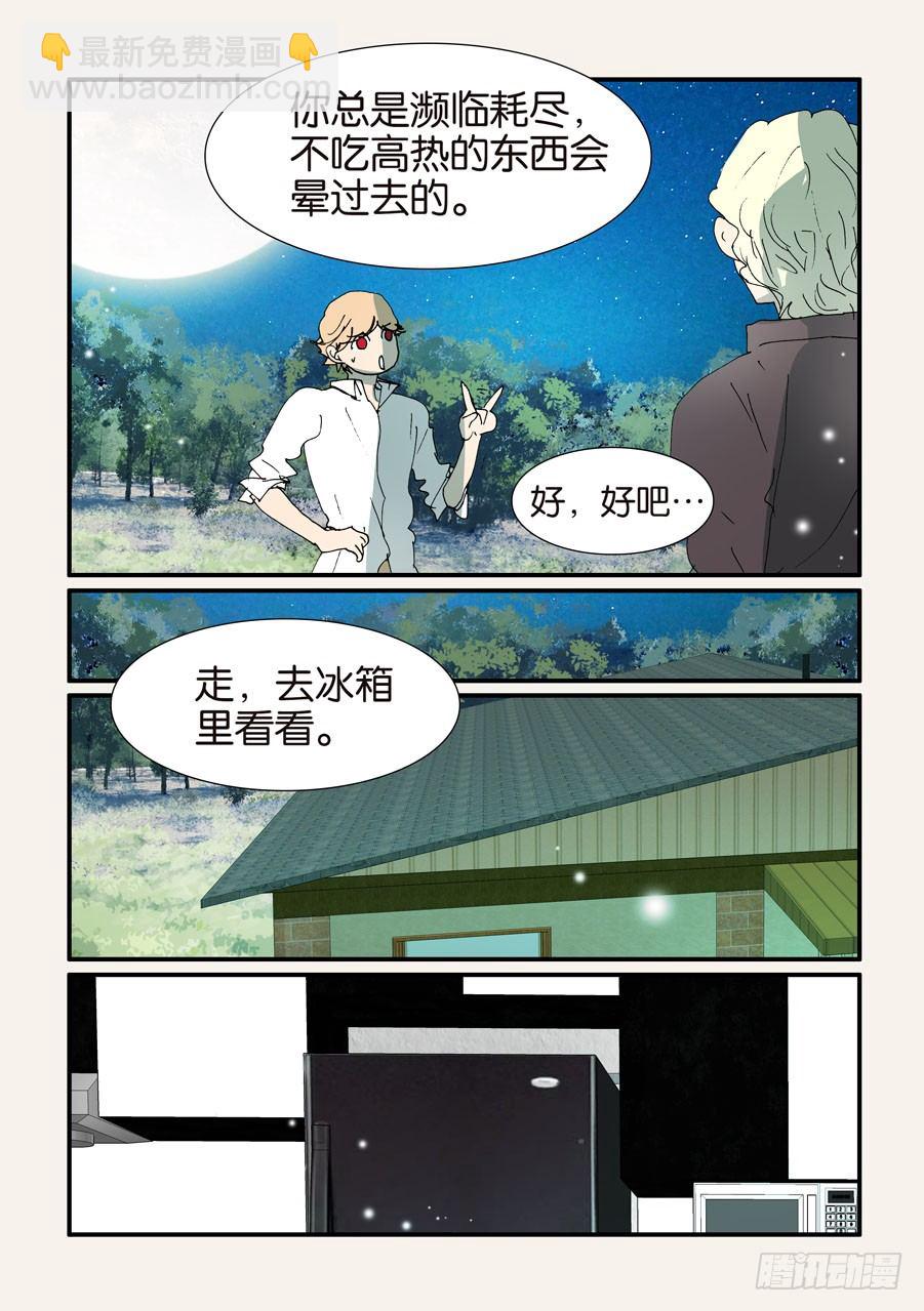374无花的结晶17