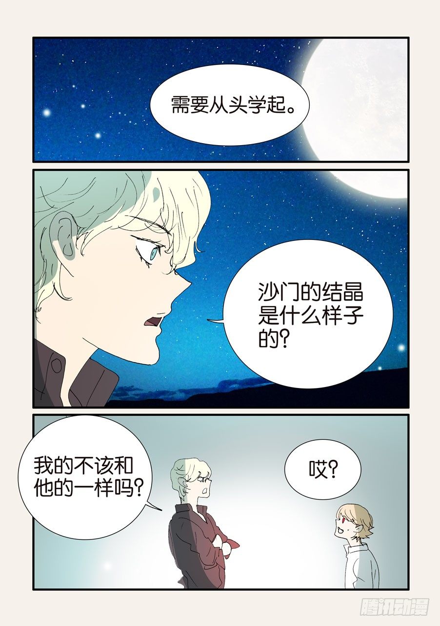 374无花的结晶21