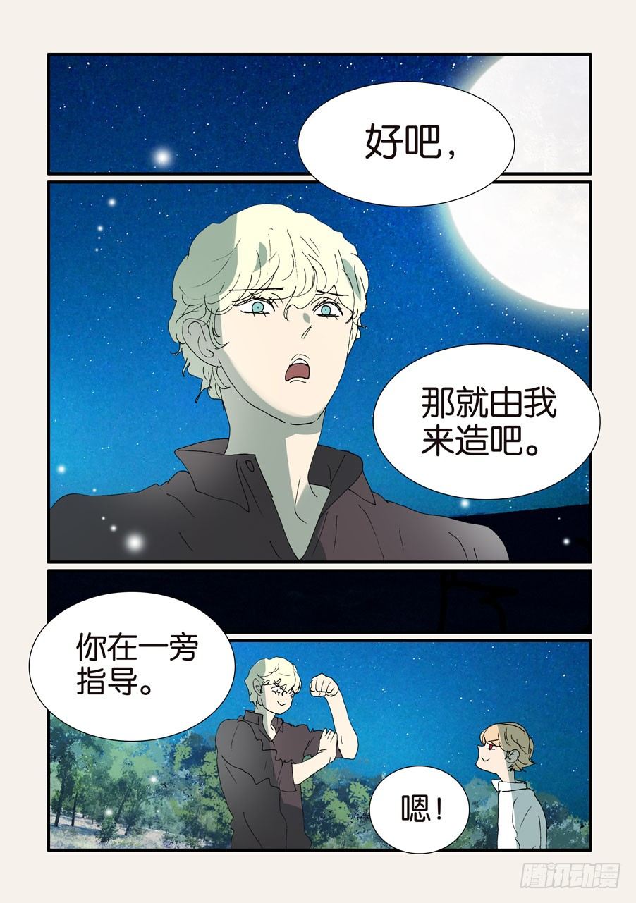 374无花的结晶23