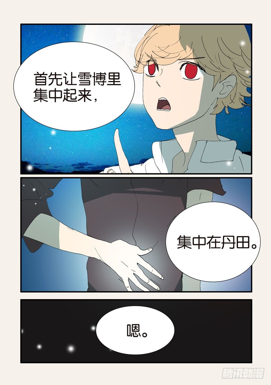 374无花的结晶24