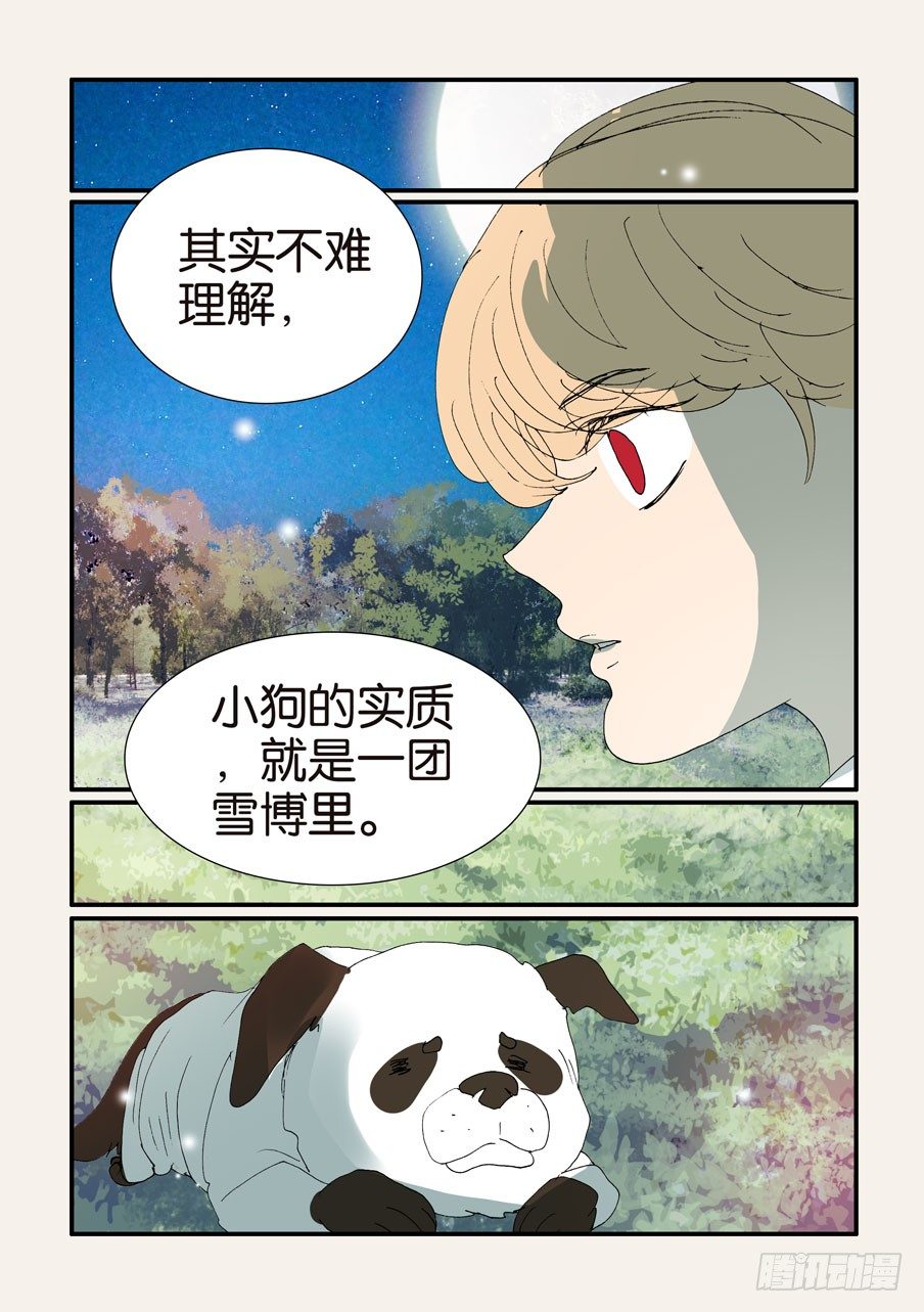 374无花的结晶3