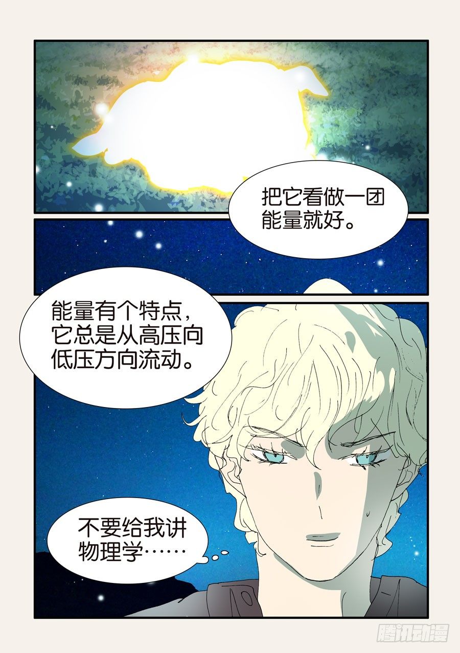 374无花的结晶4