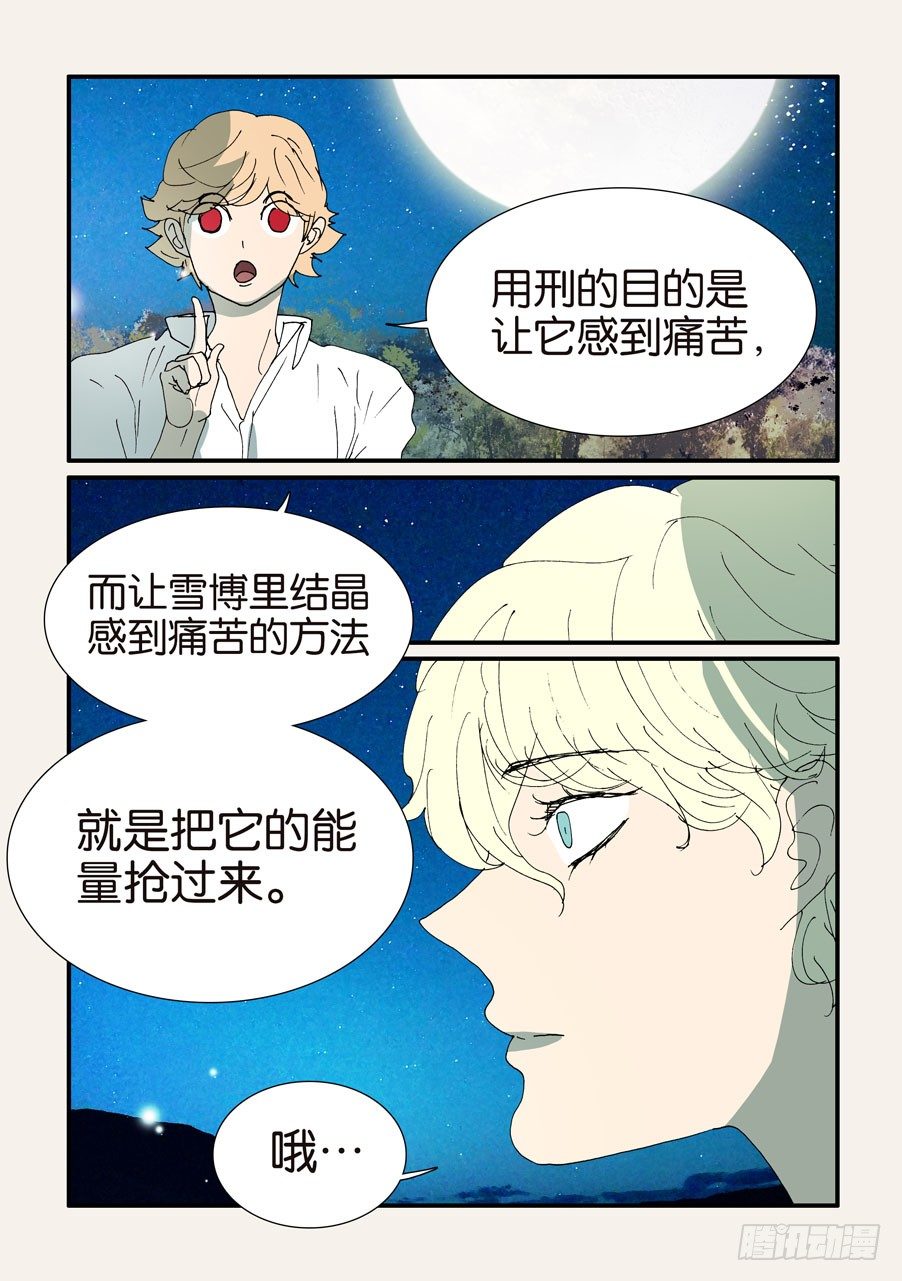 374无花的结晶5
