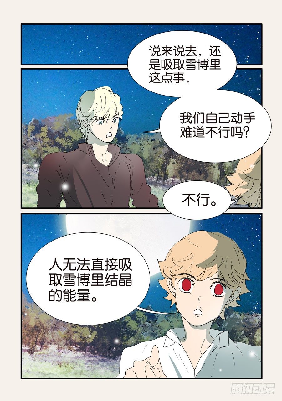 374无花的结晶6