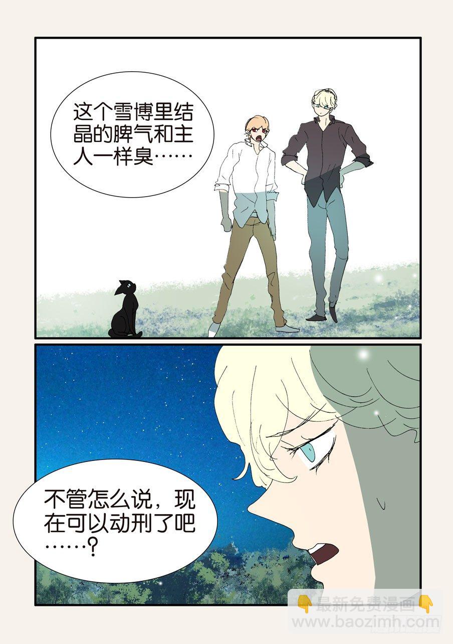 375结晶的碰撞11