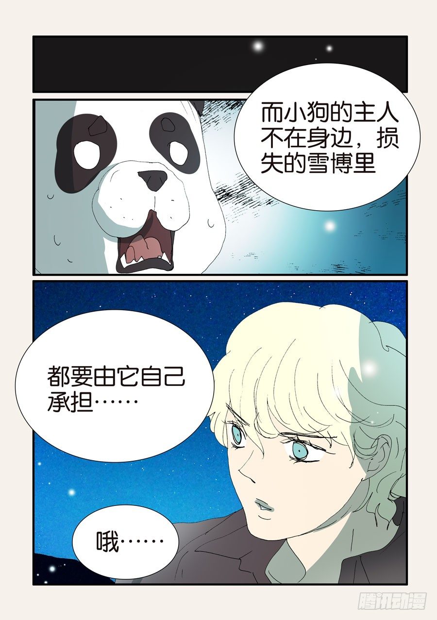 375结晶的碰撞27