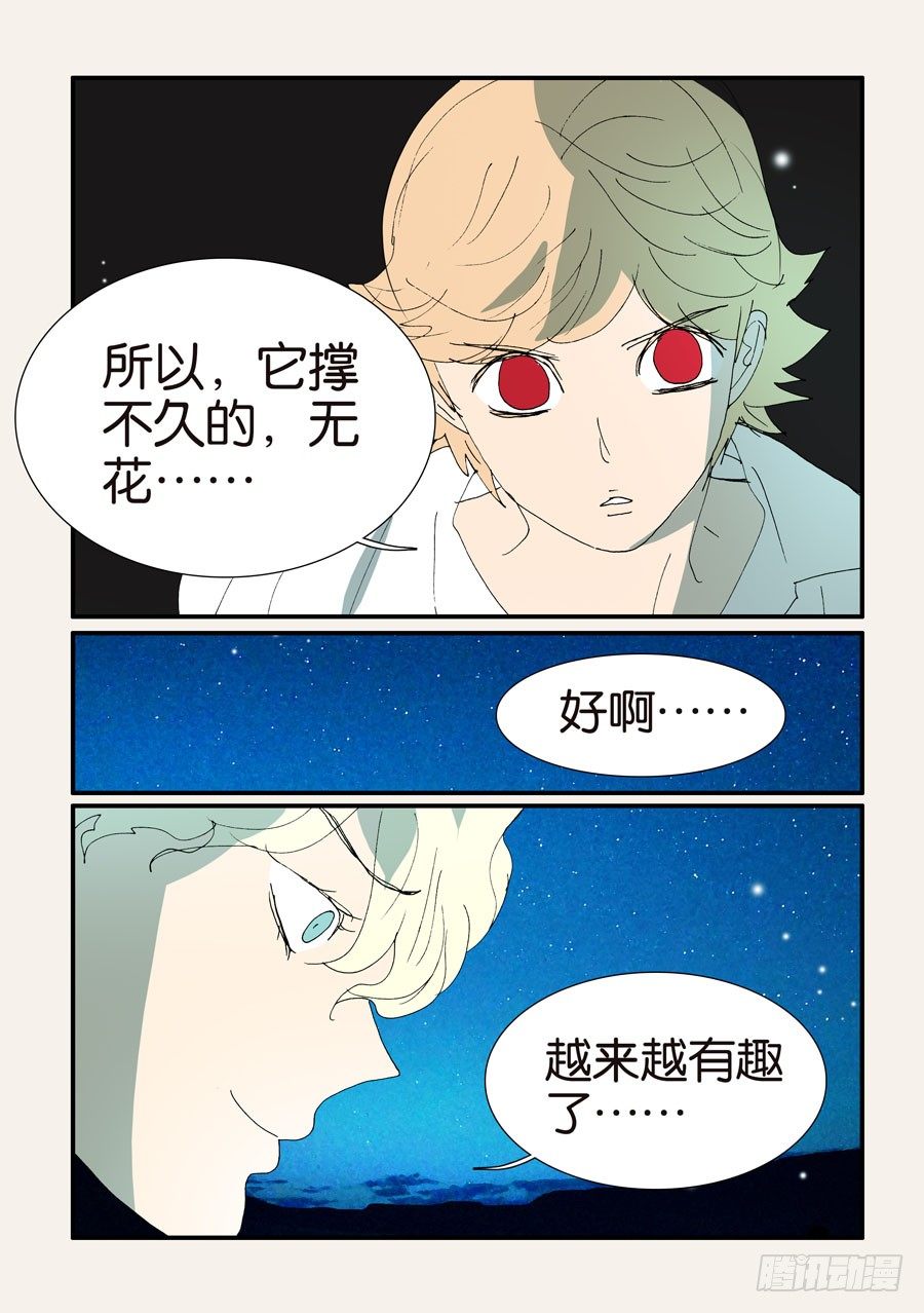 375结晶的碰撞28