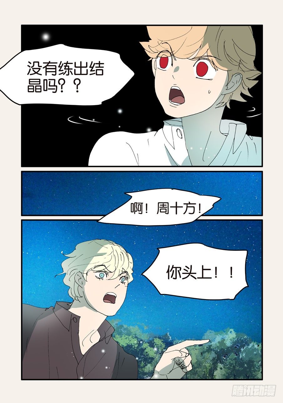 375结晶的碰撞3