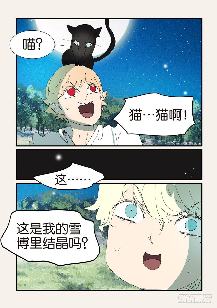 375结晶的碰撞5
