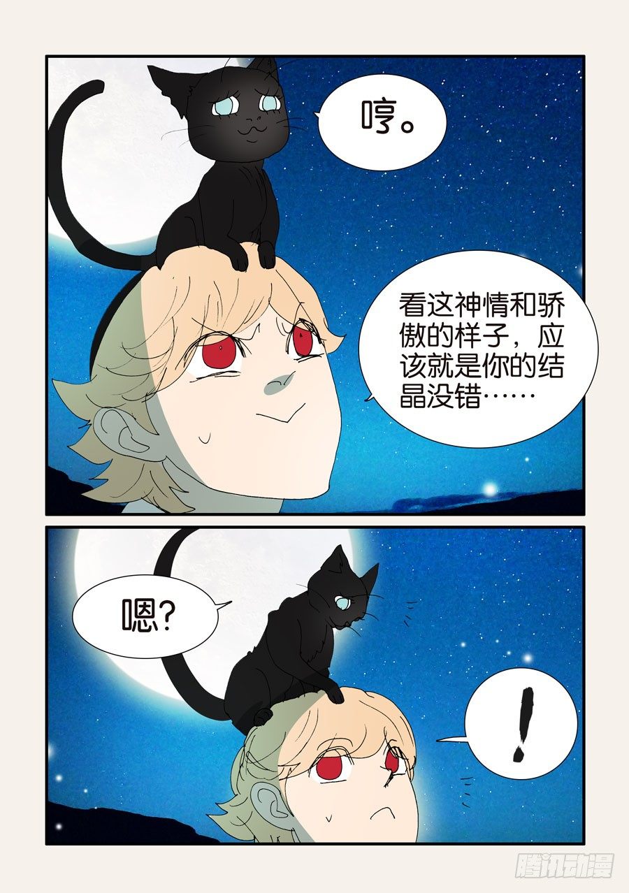 375结晶的碰撞7