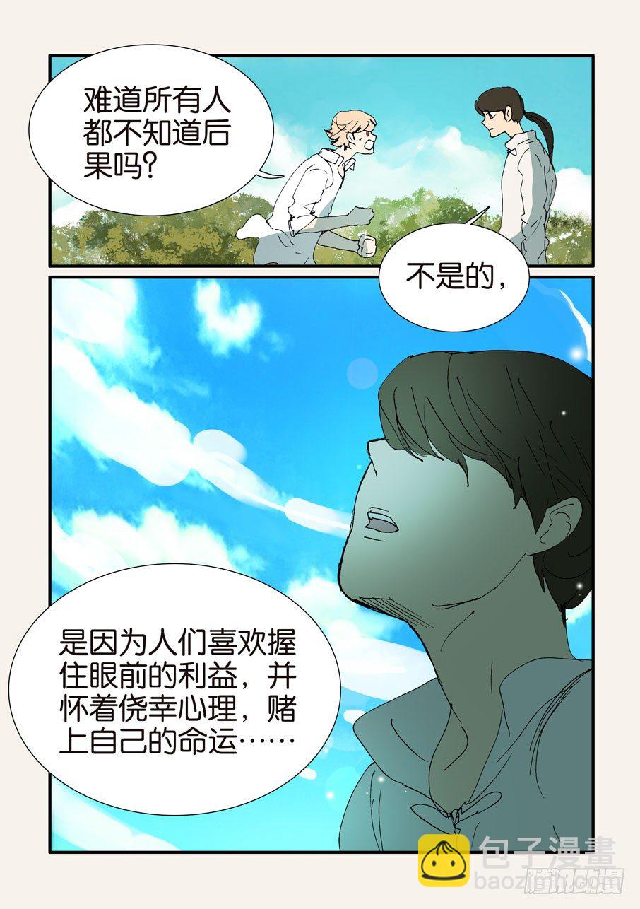 379改变命运13