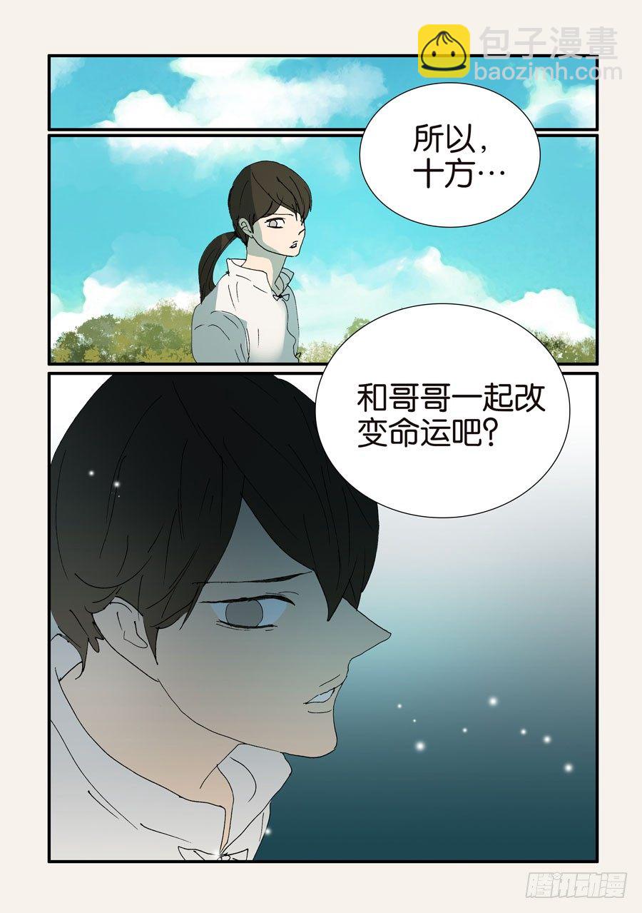 379改变命运15