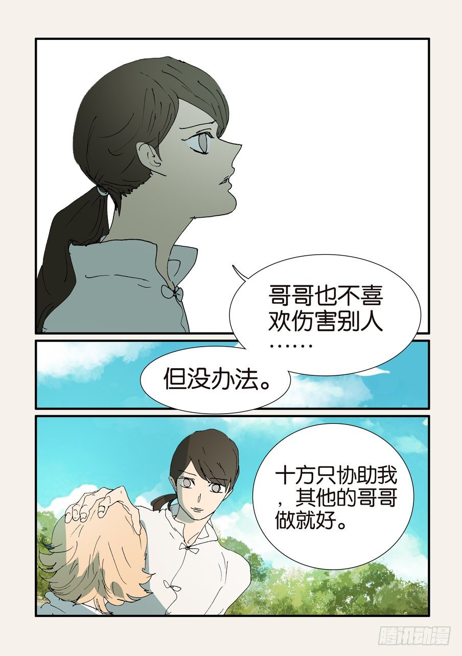 379改变命运2