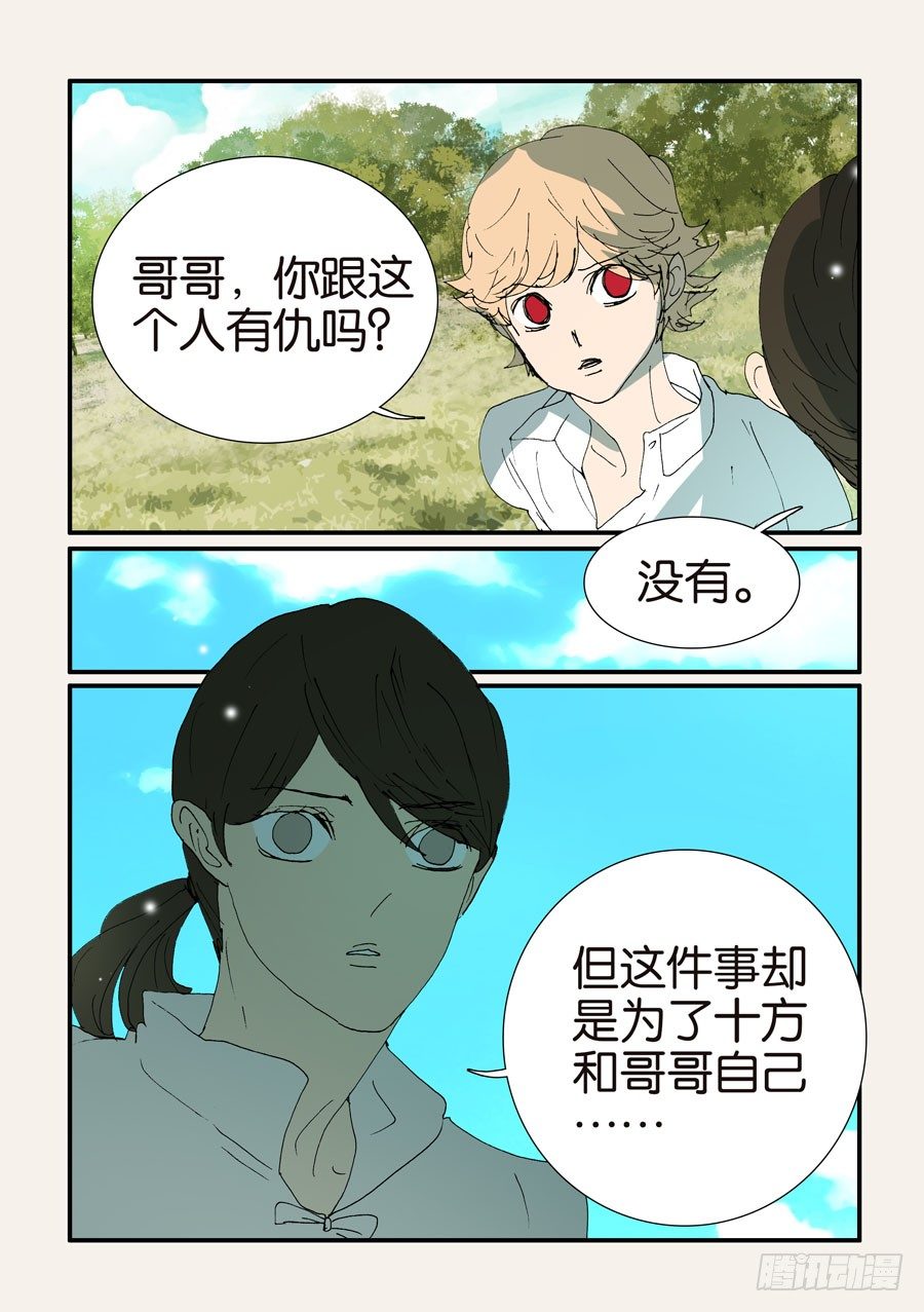 379改变命运3