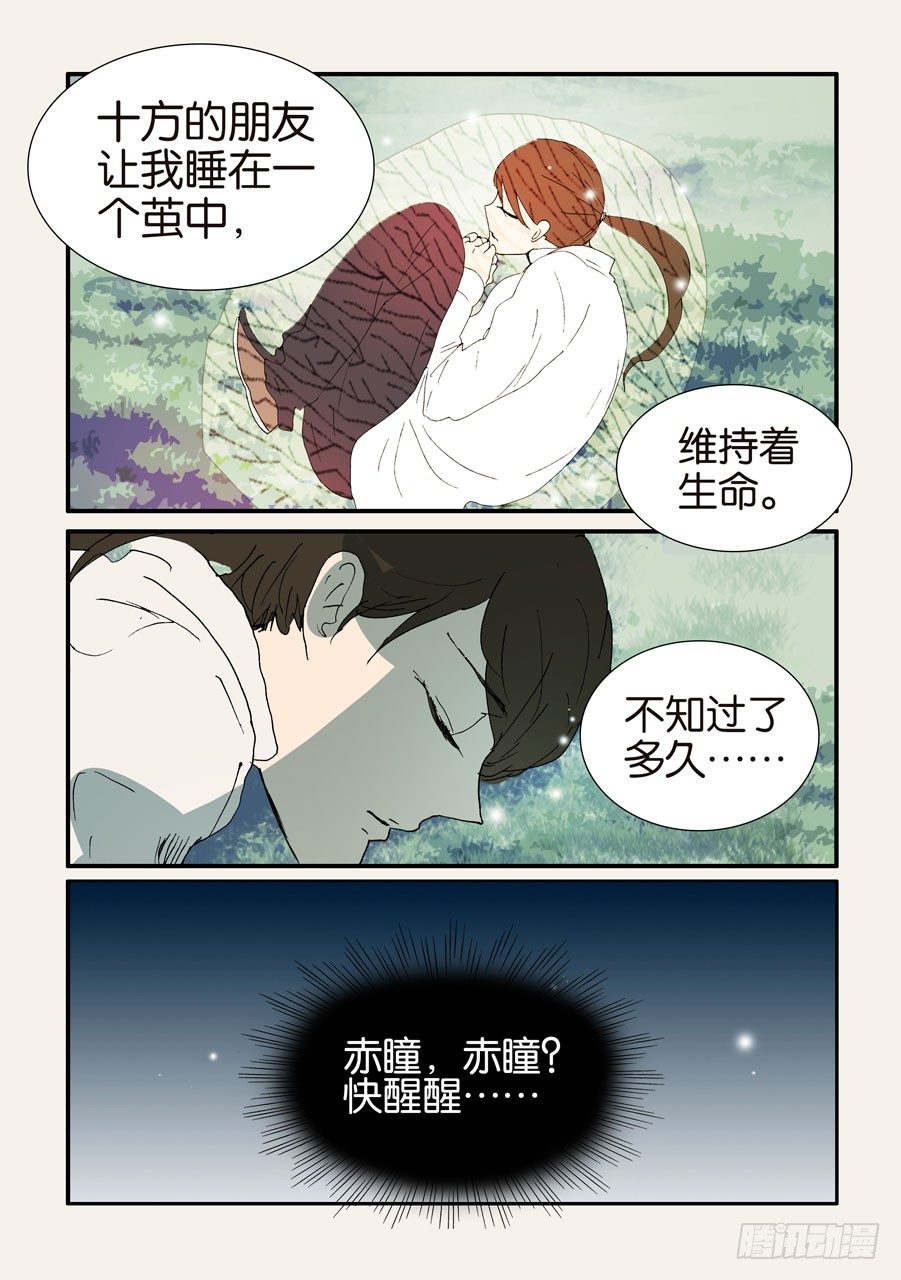 379改变命运6
