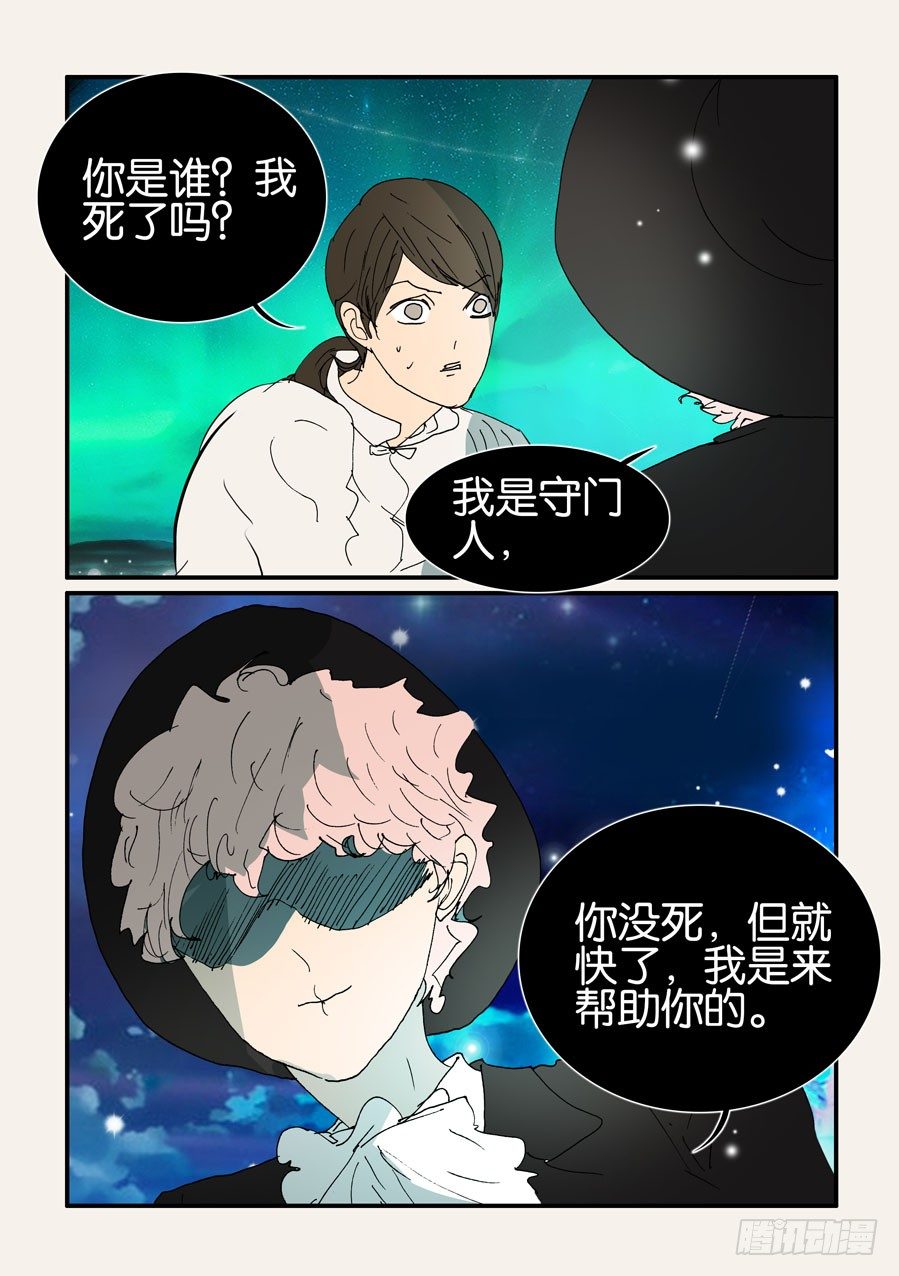 379改变命运8