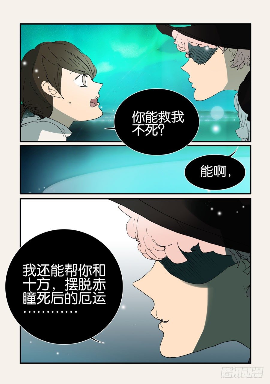 379改变命运9