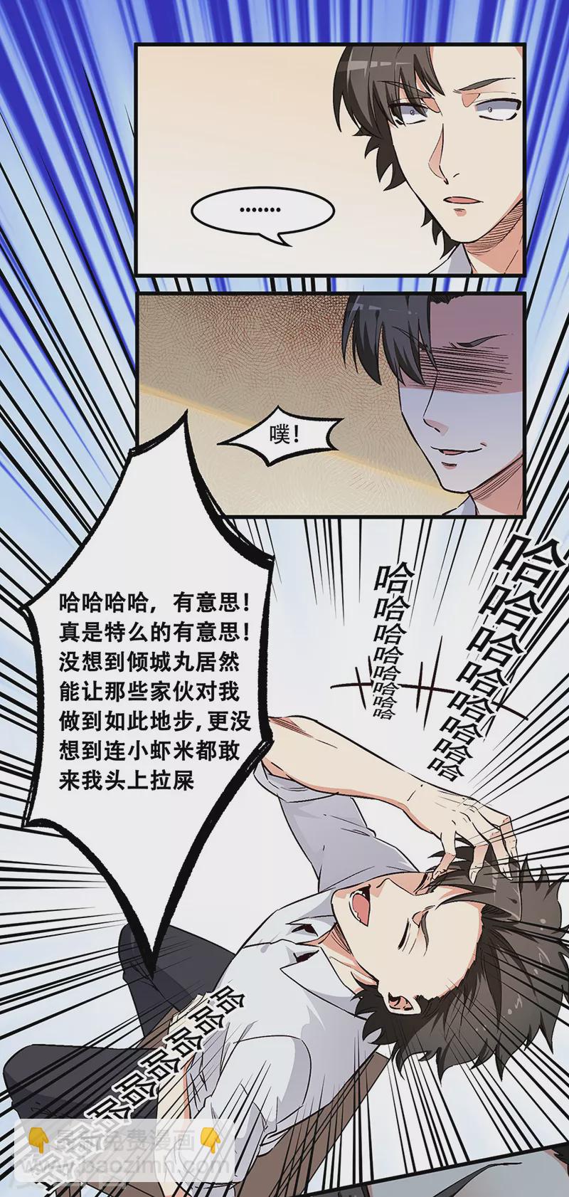 第179话 杀气！13