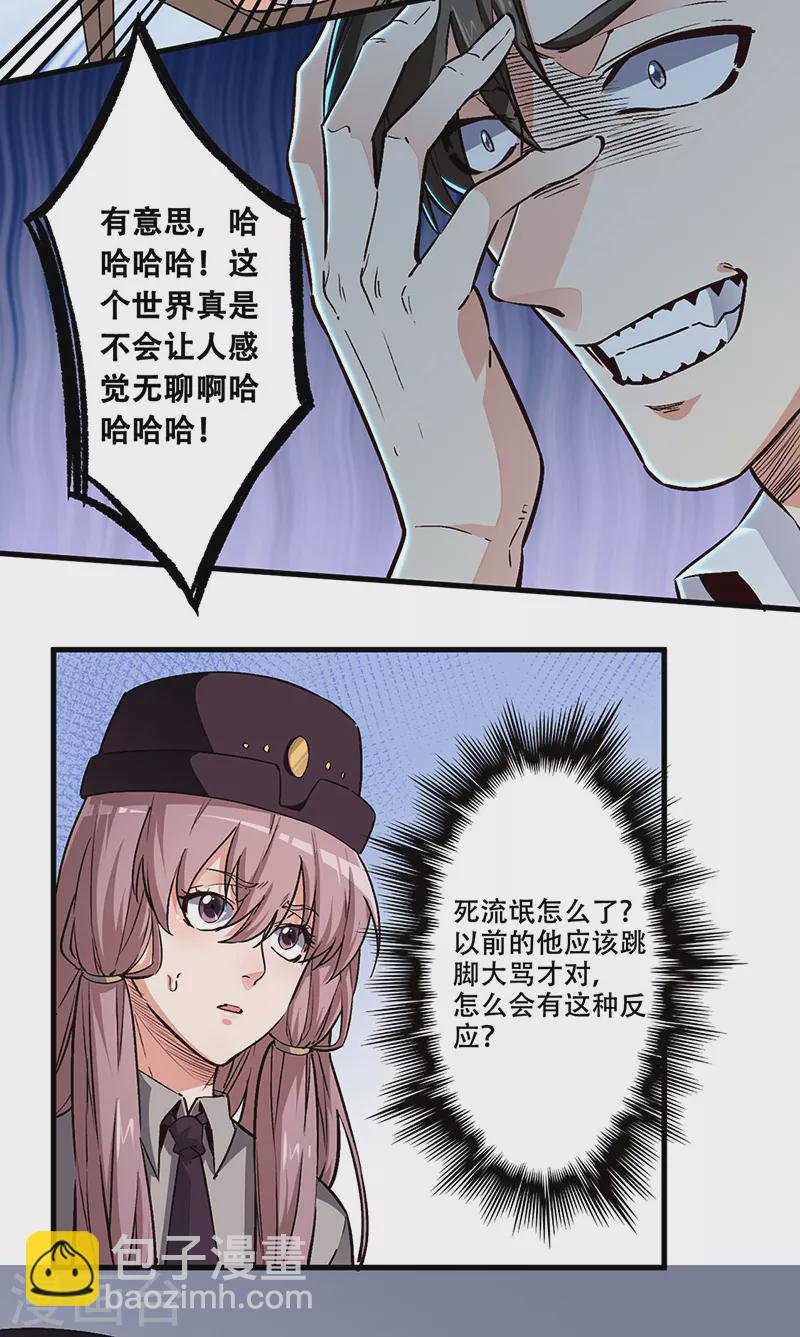 第179话 杀气！14