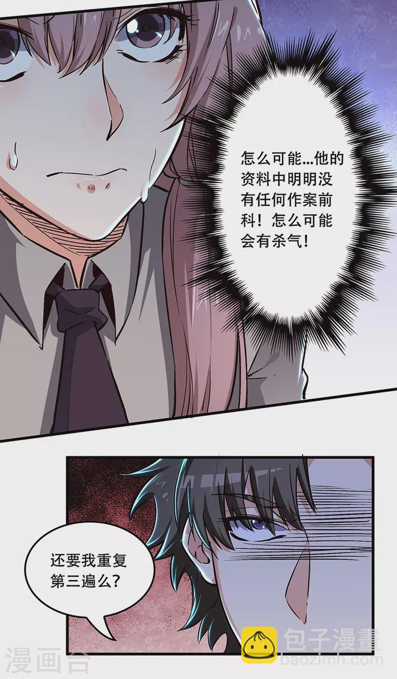 第179话 杀气！18