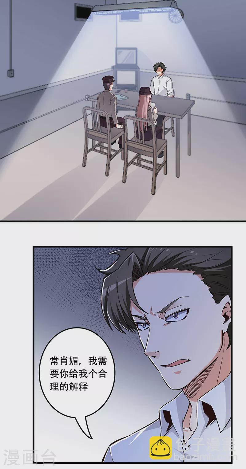 第179话 杀气！5