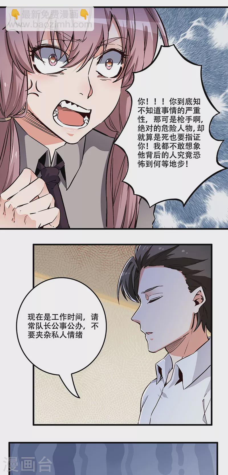 第179话 杀气！9