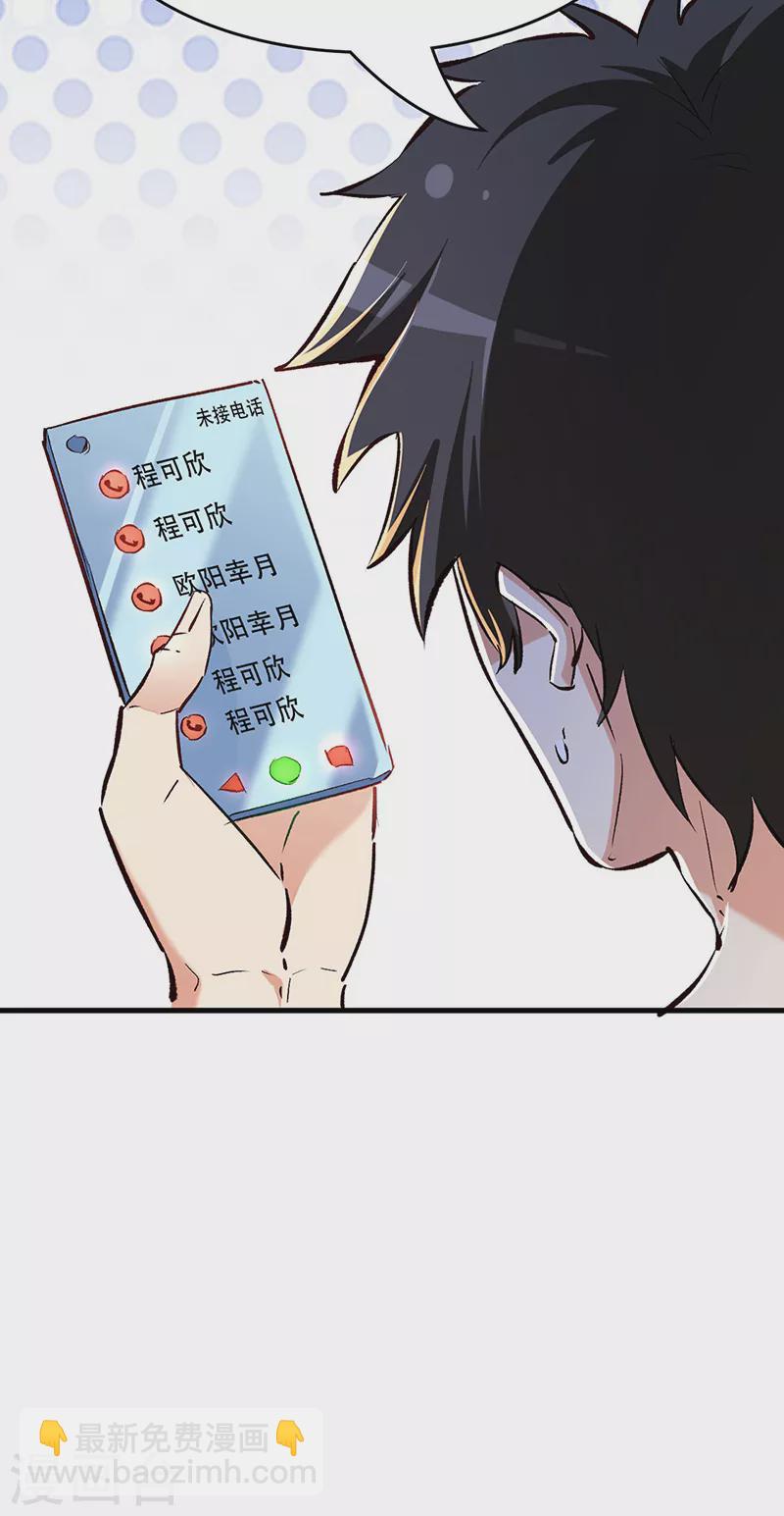 第210话 把持得住！14